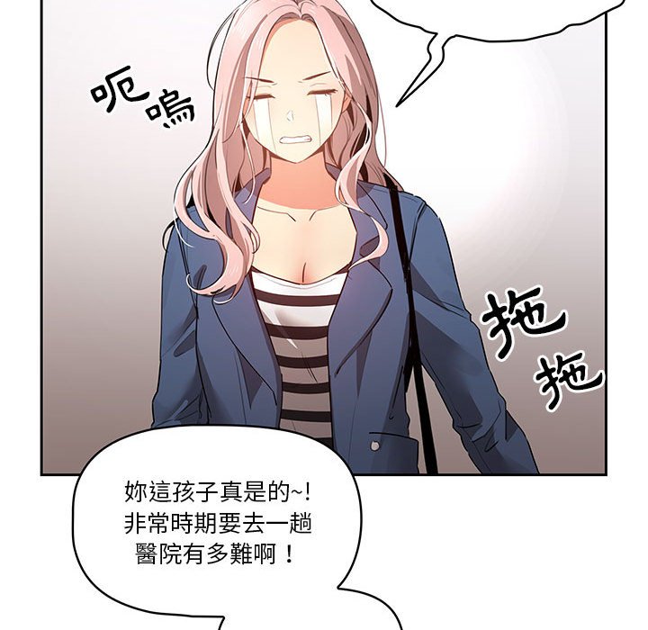 疫情期间的家教生活第5章