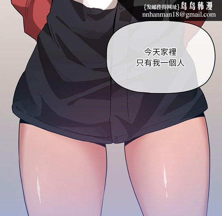 疫情期间的家教生活第5章