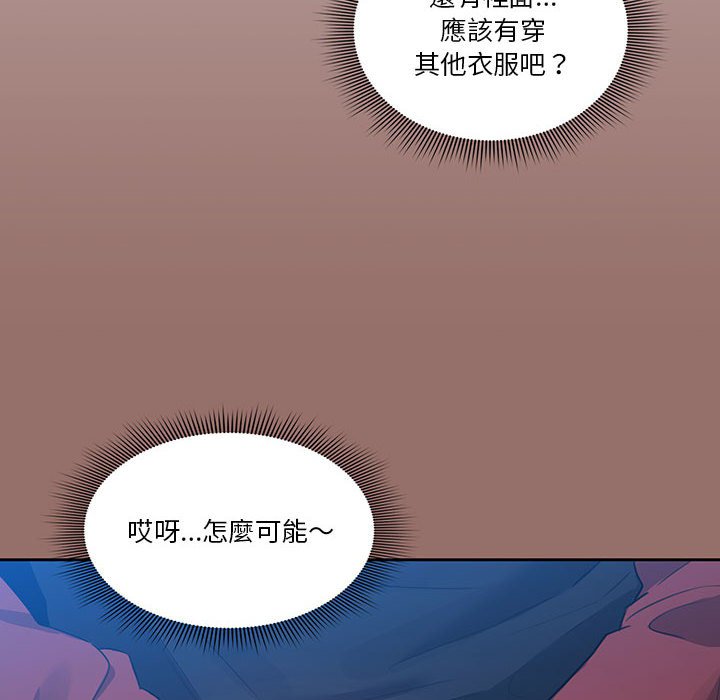 疫情期间的家教生活第5章