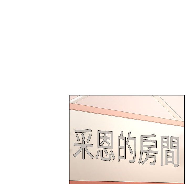 疫情期间的家教生活第5章