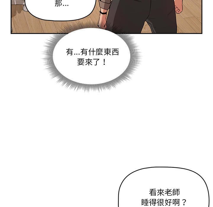 疫情期间的家教生活第5章