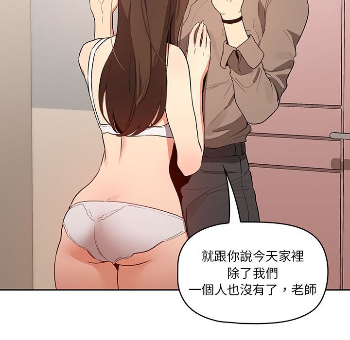疫情期间的家教生活第5章