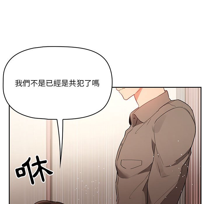 疫情期间的家教生活第5章