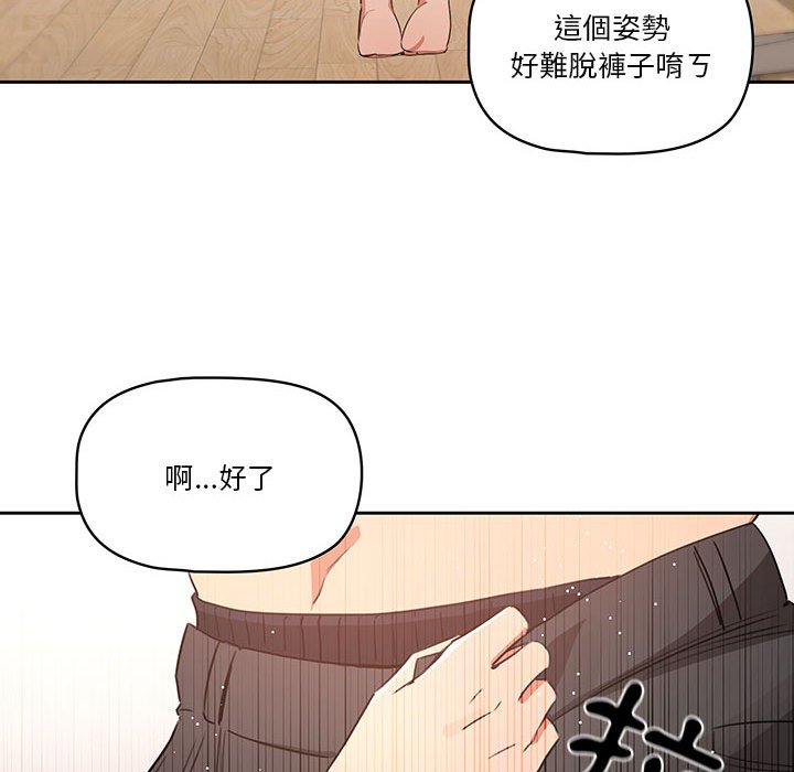 疫情期间的家教生活第5章