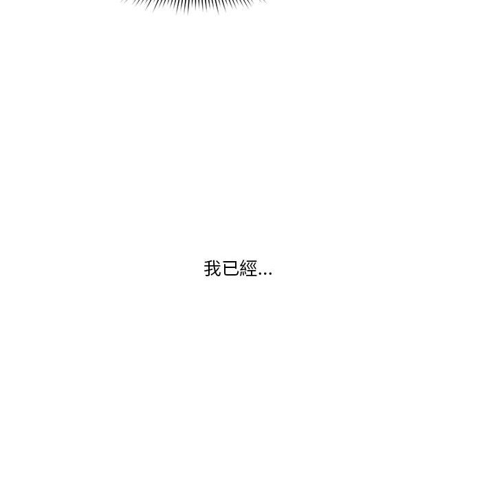 疫情期间的家教生活第5章