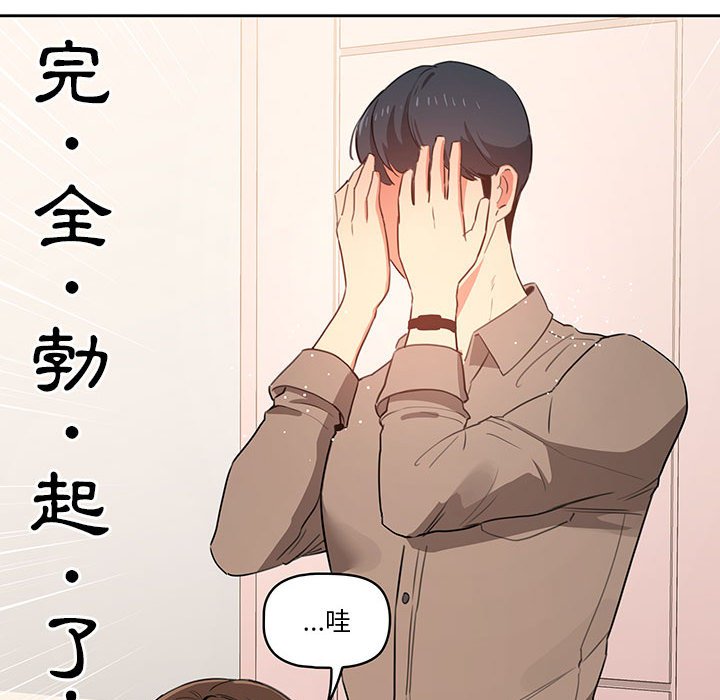 疫情期间的家教生活第5章