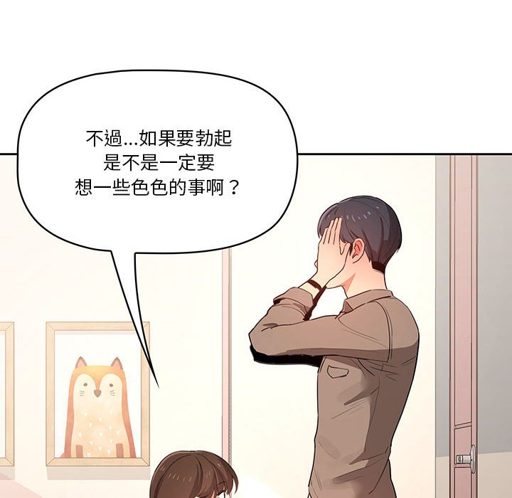 疫情期间的家教生活第5章