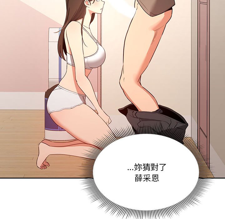 疫情期间的家教生活第5章