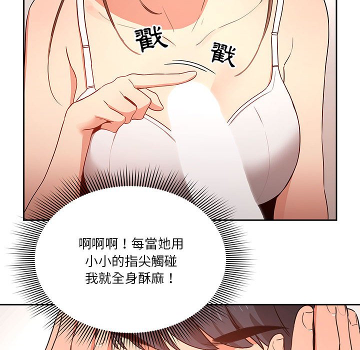 疫情期间的家教生活第5章