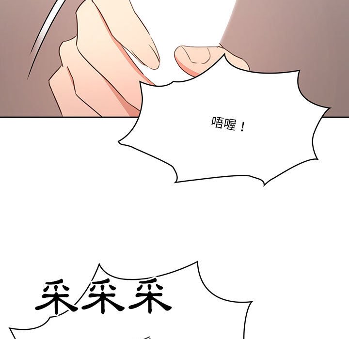 疫情期间的家教生活第5章