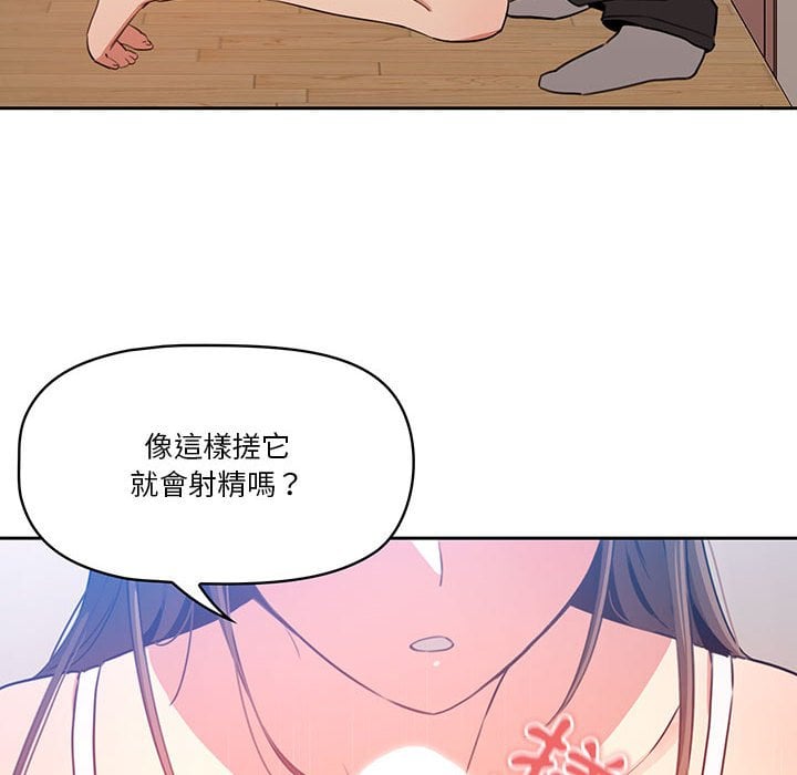 疫情期间的家教生活第5章