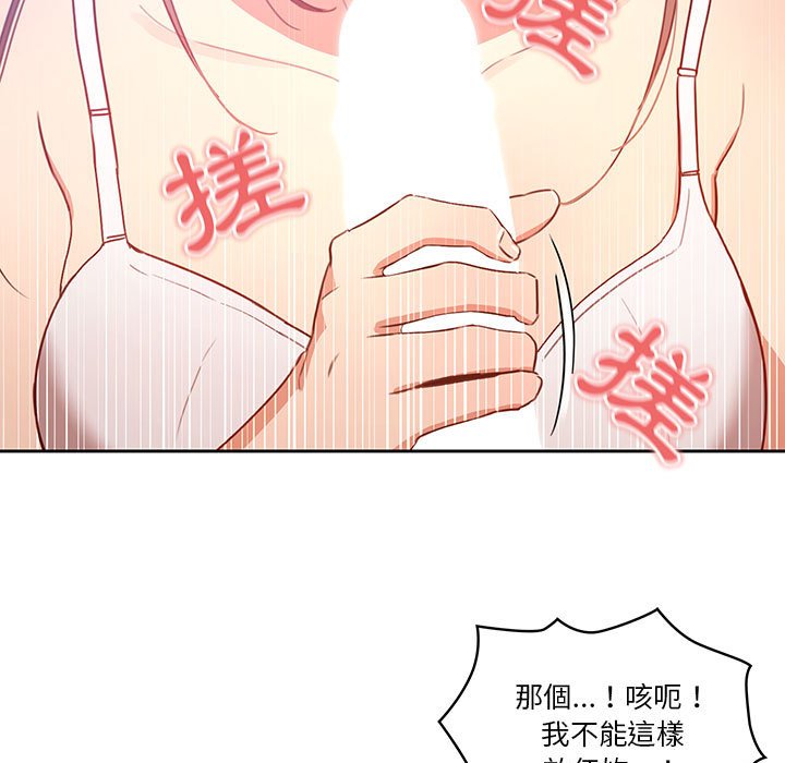 疫情期间的家教生活第5章
