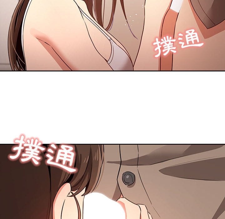 疫情期间的家教生活第5章