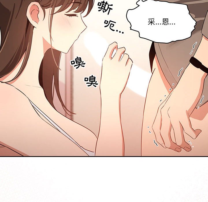 疫情期间的家教生活第5章
