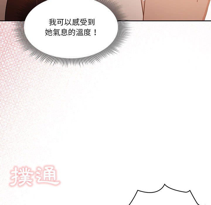 疫情期间的家教生活第5章