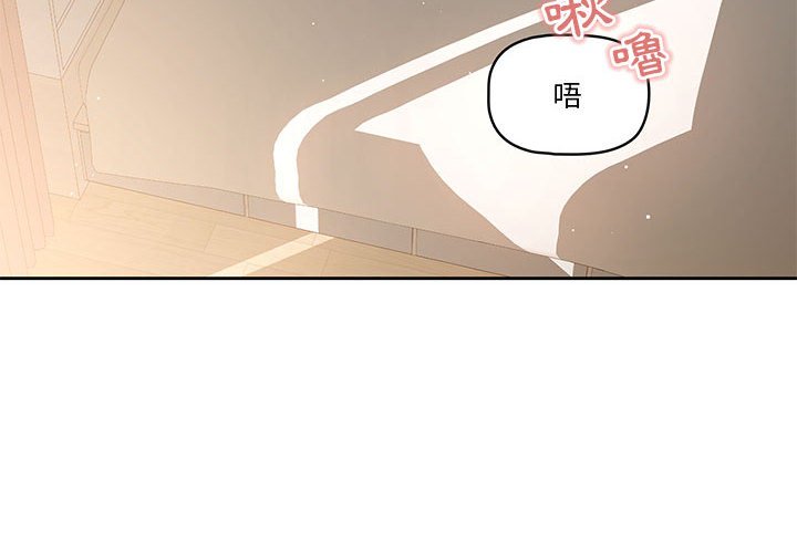 疫情期间的家教生活第6章