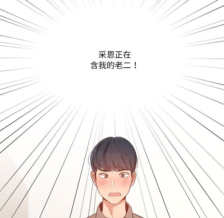 疫情期间的家教生活第6章