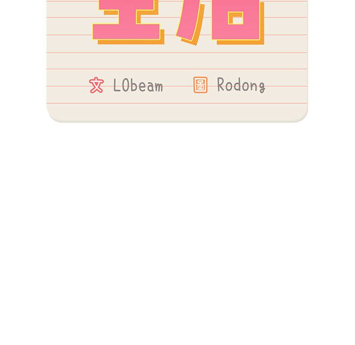 疫情期间的家教生活第6章