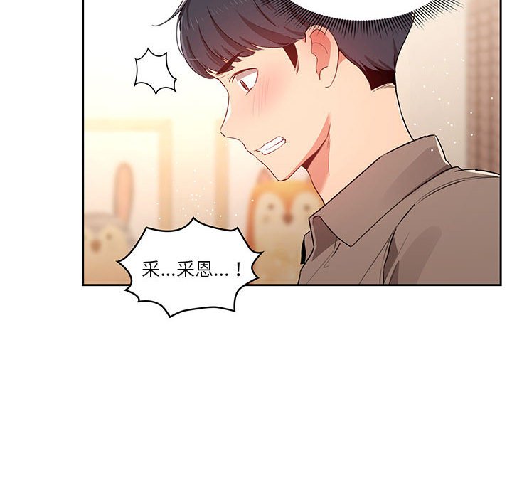 疫情期间的家教生活第6章