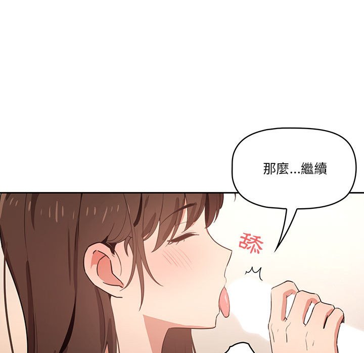 疫情期间的家教生活第6章