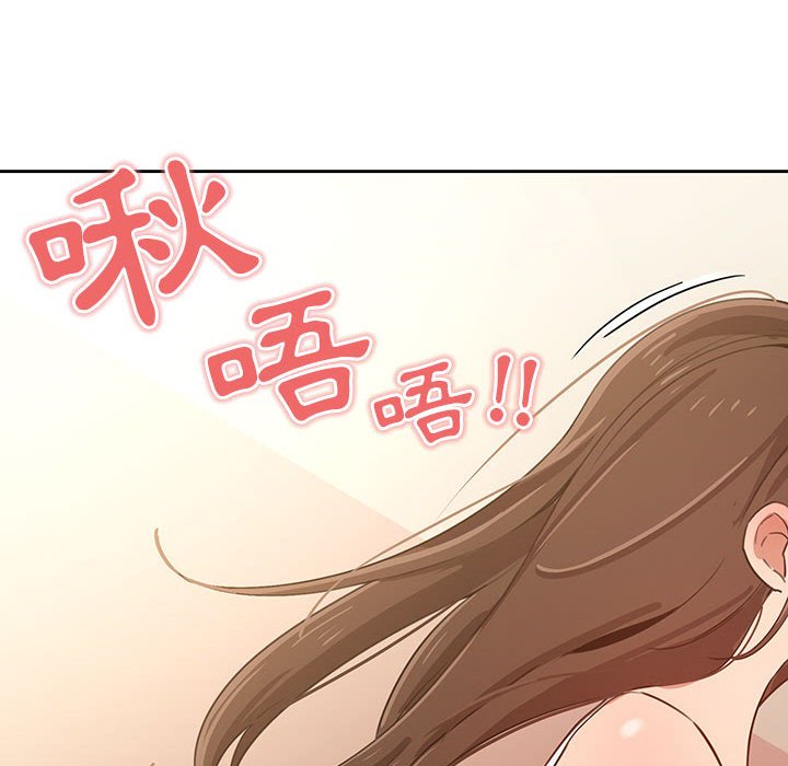 疫情期间的家教生活第6章