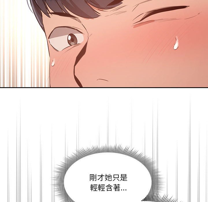 疫情期间的家教生活第6章