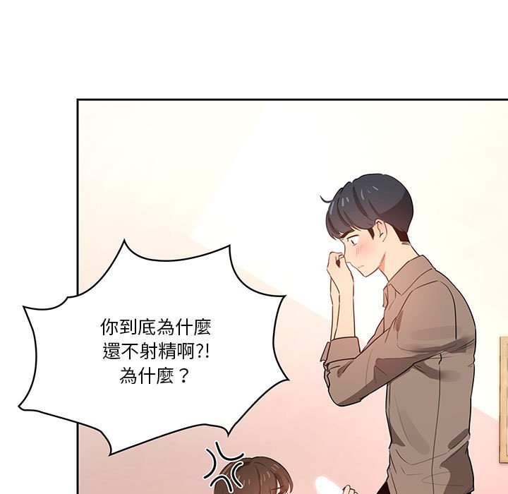 疫情期间的家教生活第6章