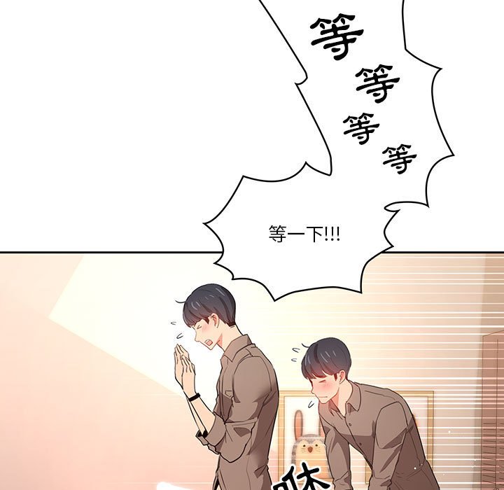 疫情期间的家教生活第6章