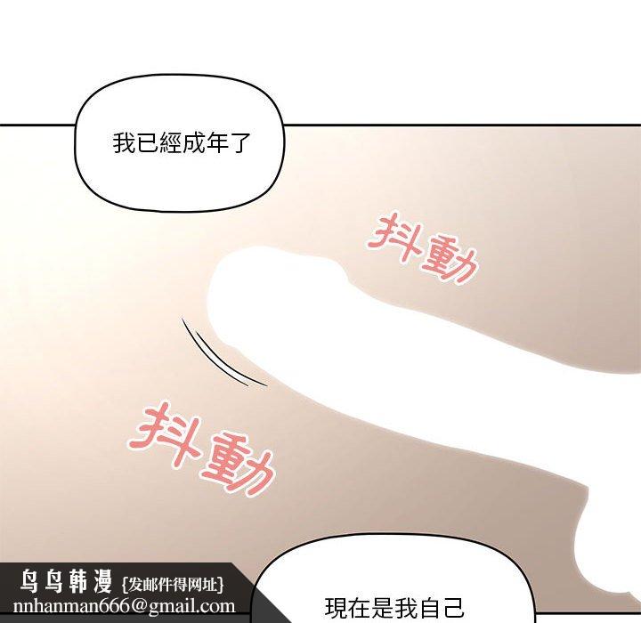 疫情期间的家教生活第6章