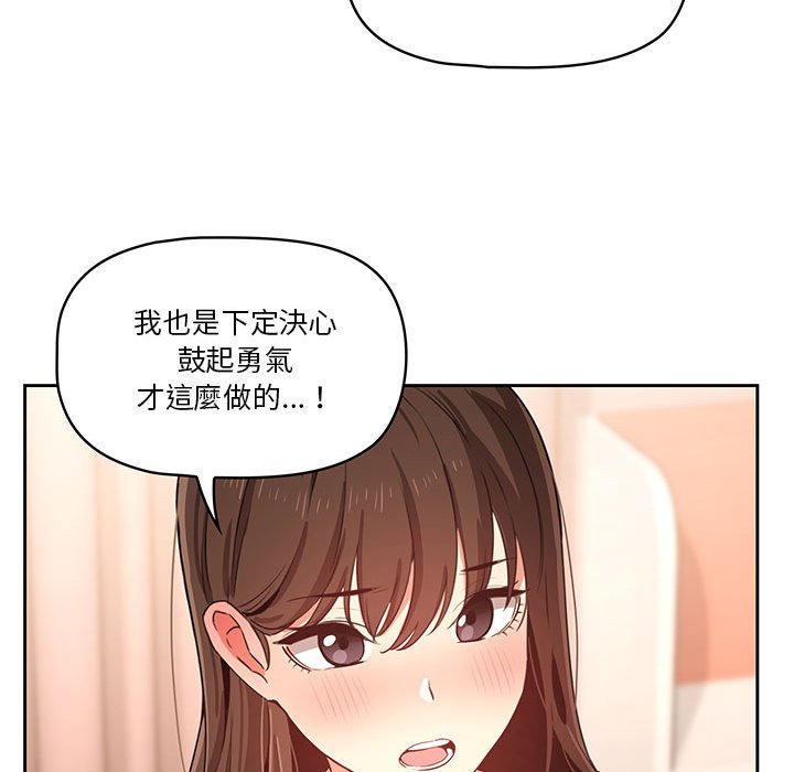 疫情期间的家教生活第6章