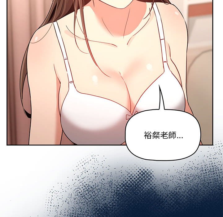 疫情期间的家教生活第6章