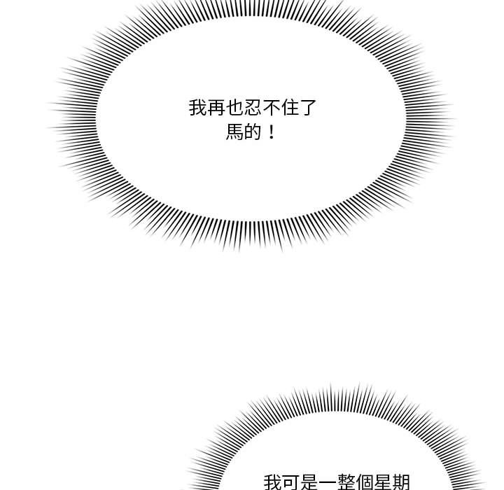 疫情期间的家教生活第6章