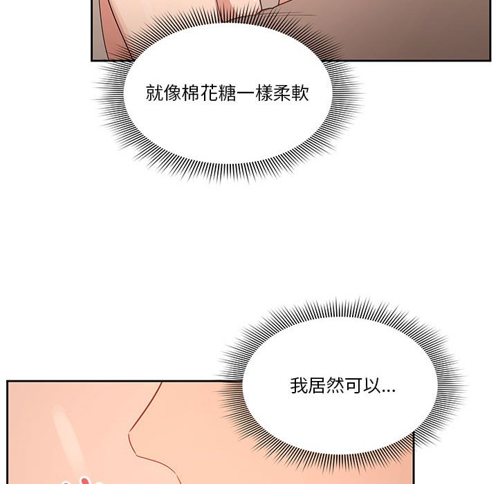 疫情期间的家教生活第6章