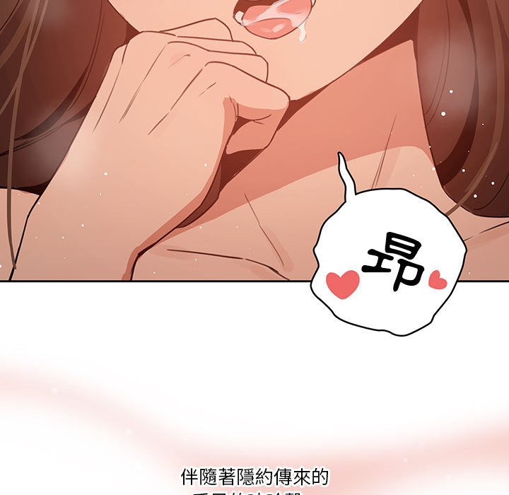 疫情期间的家教生活第6章