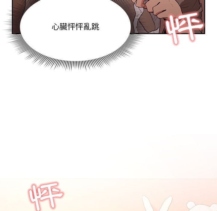 疫情期间的家教生活第6章