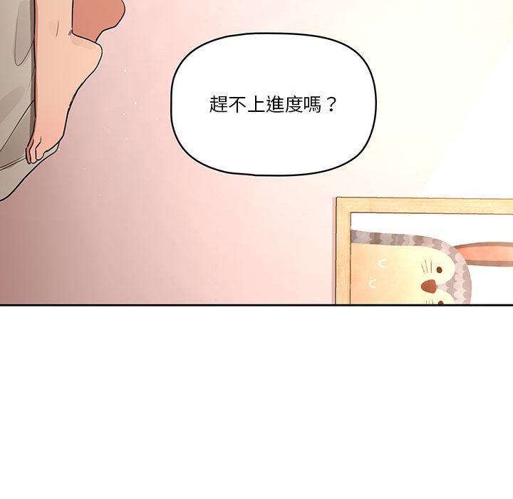疫情期间的家教生活第6章