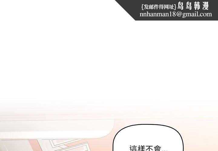 疫情期间的家教生活第7章