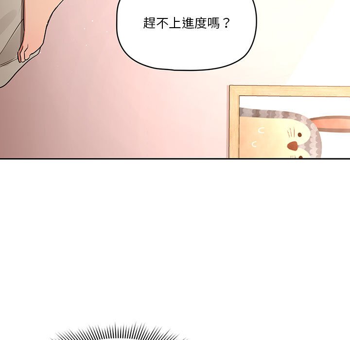 疫情期间的家教生活第7章