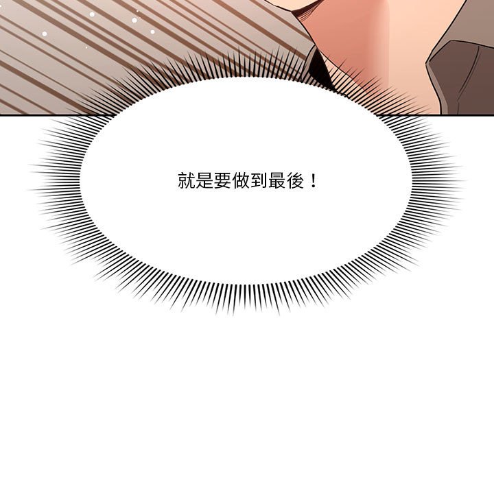 疫情期间的家教生活第7章