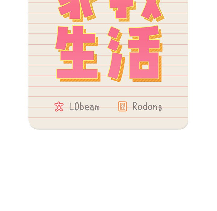 疫情期间的家教生活第7章