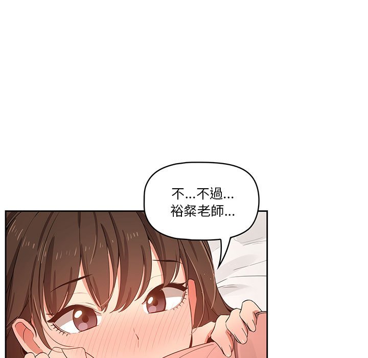 疫情期间的家教生活第7章