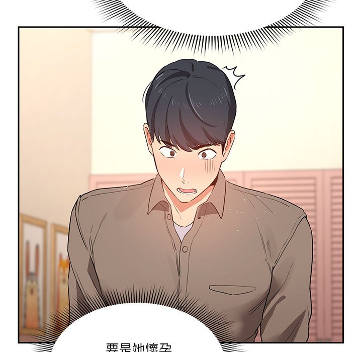 疫情期间的家教生活第7章