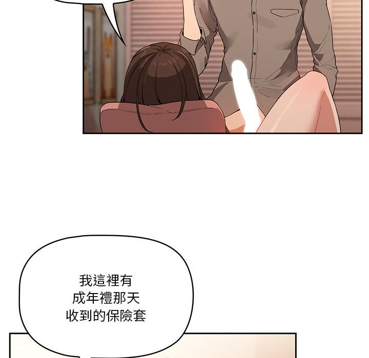 疫情期间的家教生活第7章