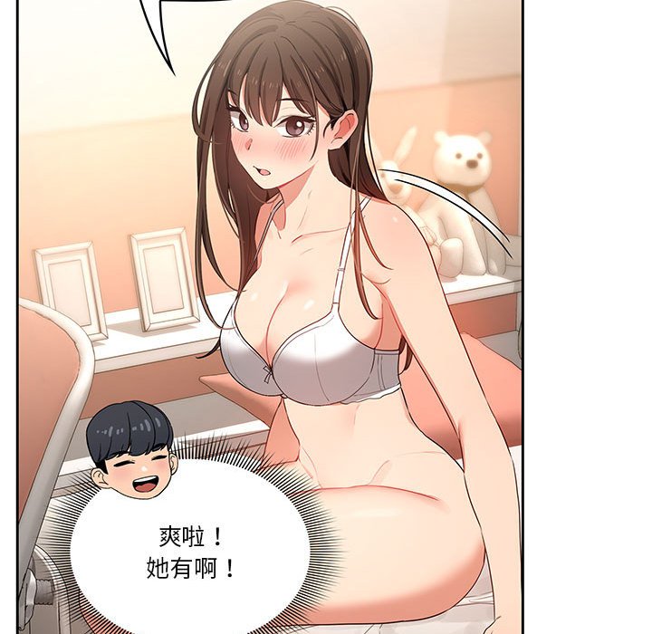 疫情期间的家教生活第7章