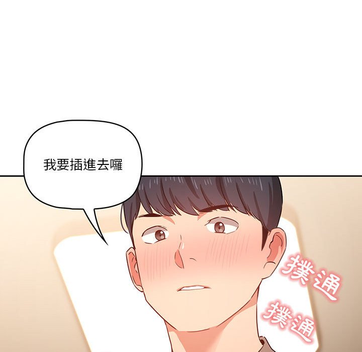 疫情期间的家教生活第7章