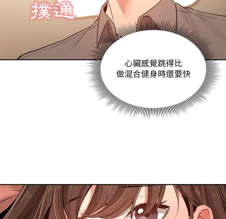 疫情期间的家教生活第7章