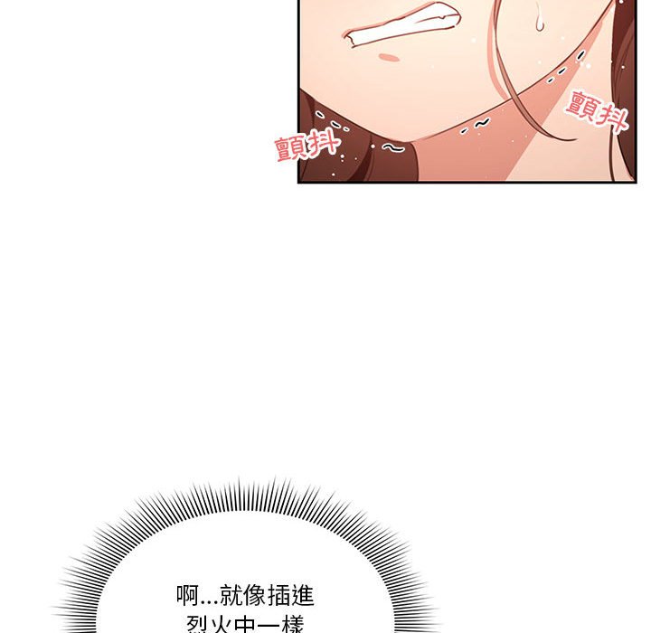 疫情期间的家教生活第7章