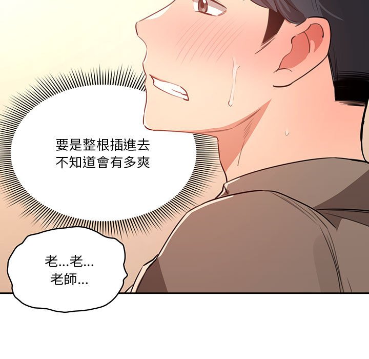 疫情期间的家教生活第7章