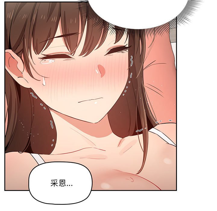 疫情期间的家教生活第7章