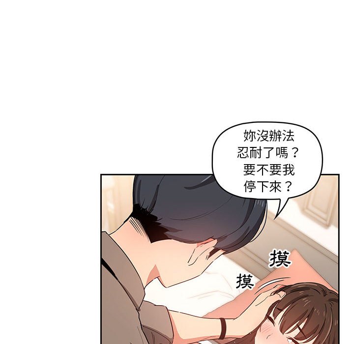 疫情期间的家教生活第7章